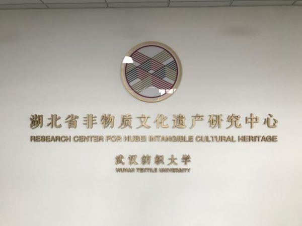 中国非物质文化遗产研究中心（中国非遗研究中心是干嘛的）-第3张图片-八三百科