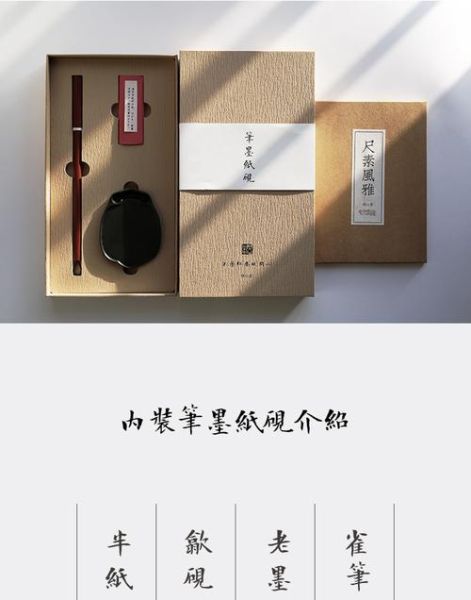 笔墨非物质文化遗产（笔墨非遗项目有哪些？初学者快速看懂文房四宝传承）-第1张图片-八三百科