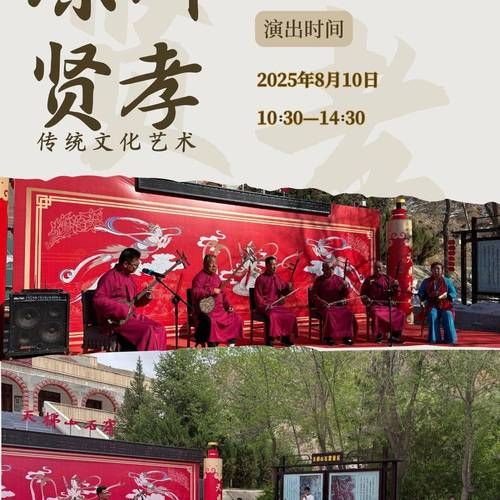 非物质文化遗产贤孝简介（非物质文化遗产贤孝是什么）-第1张图片-八三百科