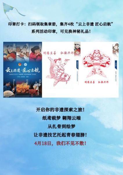 非物质文化遗产拓展方案（非遗进校园活动策划方案模板）-第3张图片-八三百科