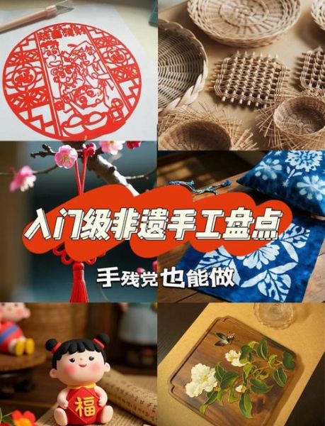 非物质文化遗产 手工艺（非遗手工艺初学者快速入门指南）-第1张图片-八三百科