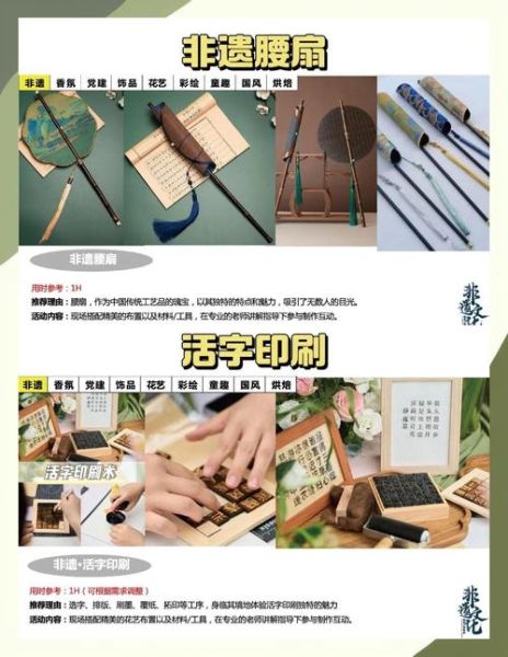 非物质文化遗产 手工艺（非遗手工艺初学者快速入门指南）-第2张图片-八三百科