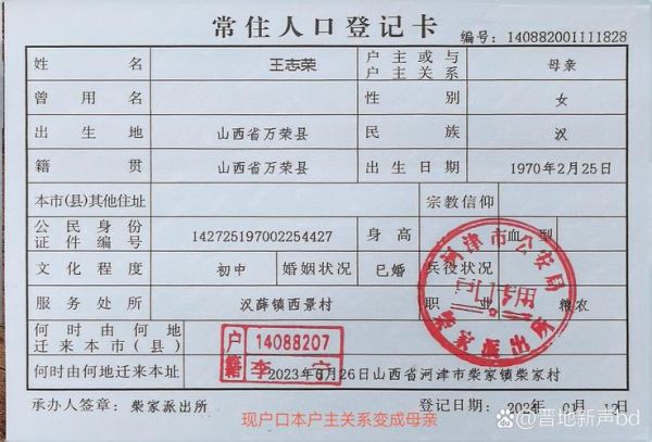 吕梁非物质文化遗产证件（吕梁非物质文化遗产证件怎么办理）-第1张图片-八三百科