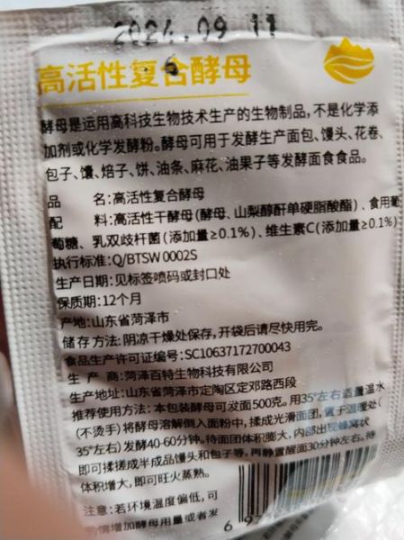 非物质文化遗产酵母（传统工艺酿造酵母能保存多久）-第3张图片-八三百科