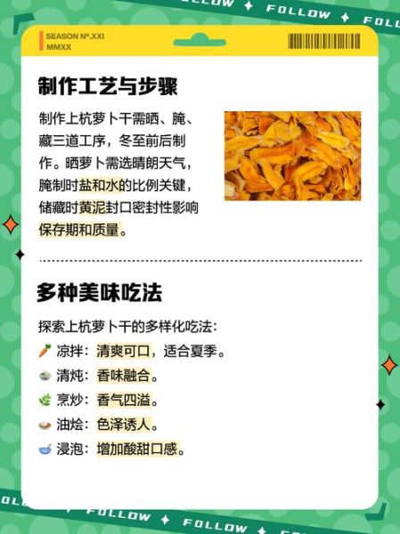 龙岩非物质文化遗产食品（龙岩上杭萝卜干非遗技艺详解）-第1张图片-八三百科