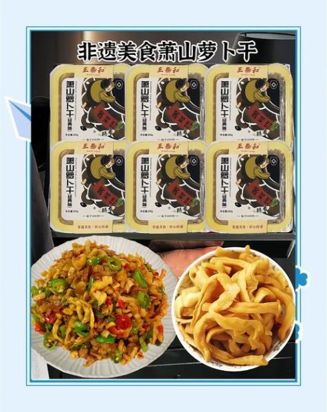 龙岩非物质文化遗产食品（龙岩上杭萝卜干非遗技艺详解）-第3张图片-八三百科
