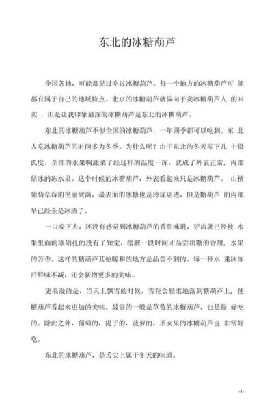 葫芦非物质文化遗产作文（葫芦非物质文化遗产作文怎么写才独特）-第2张图片-八三百科