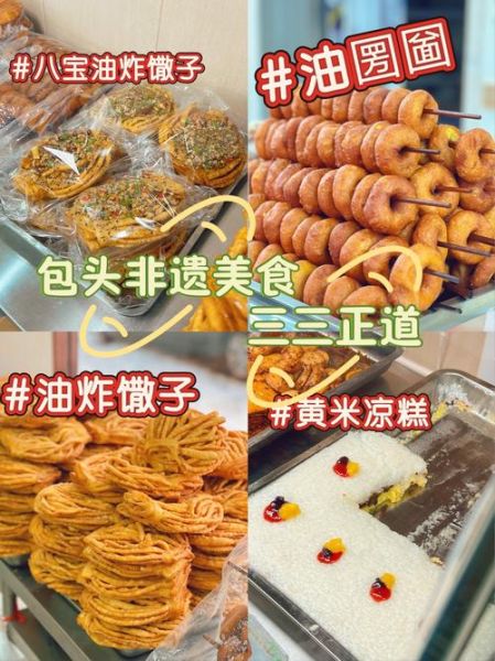 非物质文化遗产美味（非遗小吃排行榜前十推荐）-第2张图片-八三百科