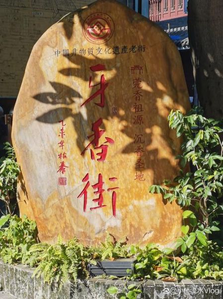 东莞非物质文化遗产街道（东莞非遗文化旅游一条街在哪个镇）-第3张图片-八三百科