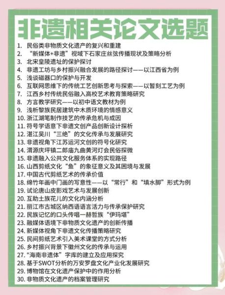 非物质文化遗产题目（非物质文化遗产题目有哪些常见考法）-第2张图片-八三百科