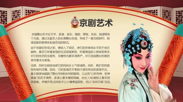 非物质文化遗产京戏（京剧是国家级非物质文化遗产吗）-第1张图片-八三百科