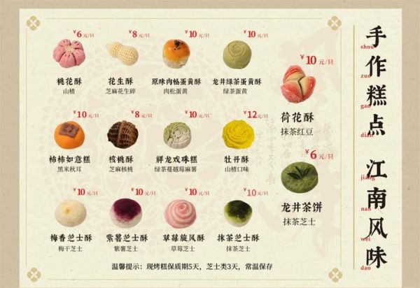 非遗物质文化遗产糕点（非遗糕点有哪些？新手零基础通识指南）-第1张图片-八三百科