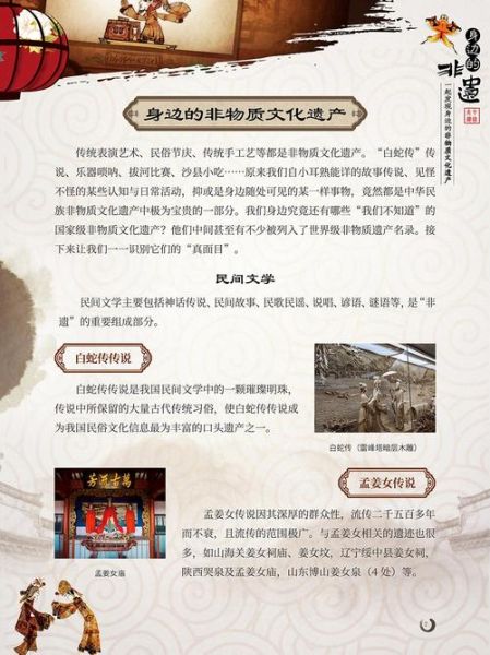 非物质文化遗产遗产特点（非物质文化遗产的主要特点是什么）-第1张图片-八三百科