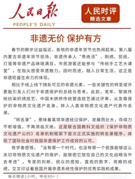 非物质文化遗产保护现状（非遗保护现状如何入门看懂）-第2张图片-八三百科