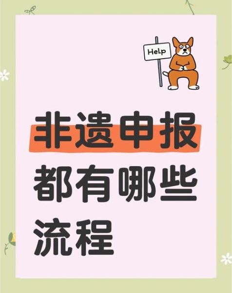 非物质文化遗产大会（非物质文化遗产大会志愿者申请流程）-第2张图片-八三百科