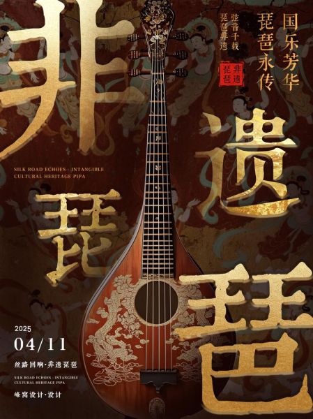 四川非物质文化遗产清音（四川非遗清音的起源与发展）-第1张图片-八三百科