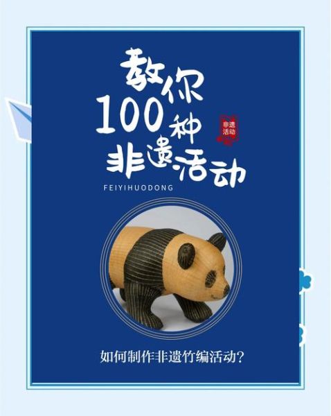 篾匠 非物质文化遗产（篾匠非遗技艺自学指南）-第2张图片-八三百科