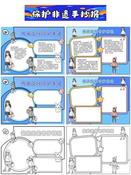 寻访非物质文化遗产作业（小学生寻访非遗作业怎么写）-第2张图片-八三百科