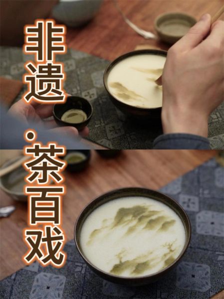 非物质文化遗产 茶艺（茶艺如何成为非物质文化遗产？）-第1张图片-八三百科