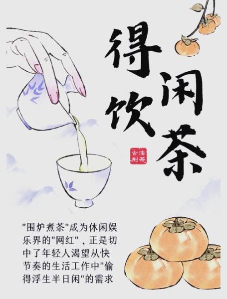非物质文化遗产 茶艺（茶艺如何成为非物质文化遗产？）-第2张图片-八三百科