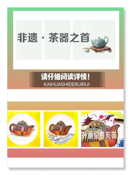 非物质文化遗产 茶艺（茶艺如何成为非物质文化遗产？）-第3张图片-八三百科