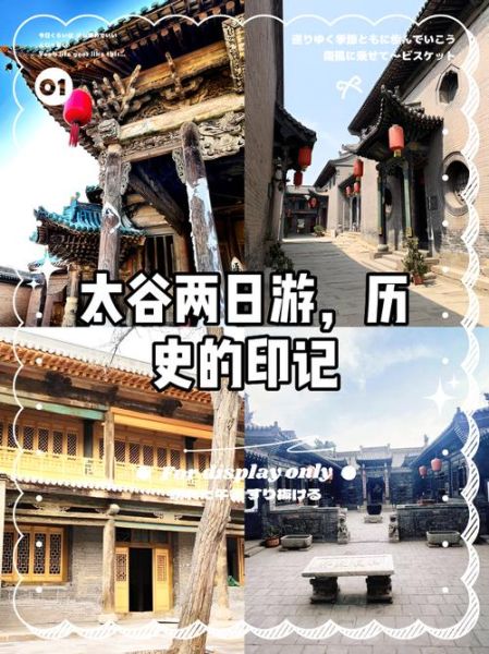 太谷非物质文化遗产（太谷非遗一日游路线）-第3张图片-八三百科