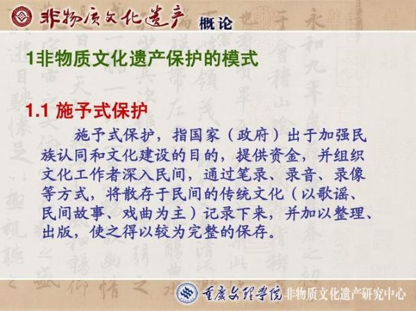 非物质文化遗产保护原则（非物质文化遗产保护原则有哪些）-第2张图片-八三百科