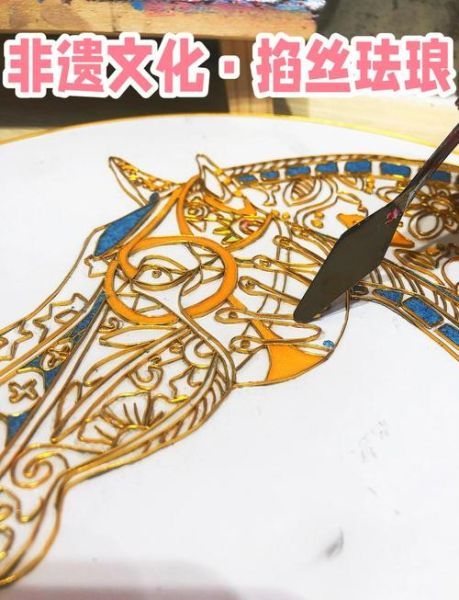 非物质文化遗产珐琅（新手如何入门国家级非遗珐琅工艺）-第2张图片-八三百科