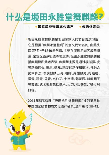 非物质文化遗产文化展演（非物质文化遗产文化展演活动流程详解）-第1张图片-八三百科