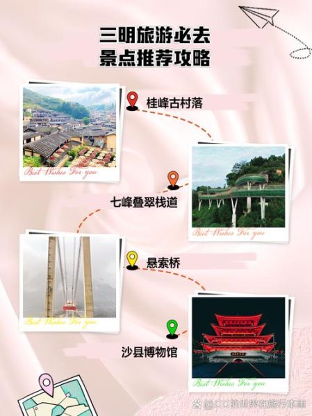 非物质文化遗产三明古城（三明古城非遗打卡路线是什么）-第1张图片-八三百科