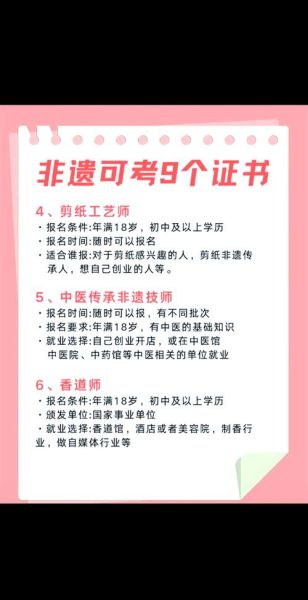 非物质文化遗产类艺考（零基础怎么报考非遗类艺考院校）-第2张图片-八三百科
