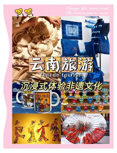 昆明非物质文化遗产项目（昆明非遗必看项目有哪些）-第3张图片-八三百科