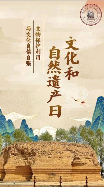 国家非物质文化遗产日（国家非物质文化遗产日是哪一天）-第2张图片-八三百科