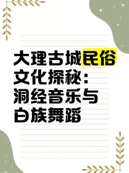 洞经音乐非物质文化遗产（洞经音乐非遗入门指南）-第3张图片-八三百科