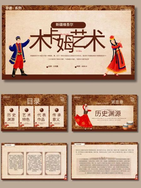 非物质文化遗产维语（维吾尔木卡姆非遗传承入门）-第3张图片-八三百科