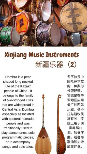 非物质文化遗产维语（维吾尔木卡姆非遗传承入门）-第1张图片-八三百科