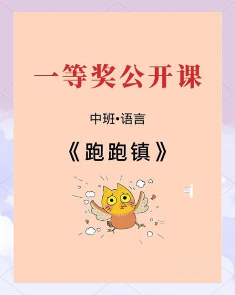 非物质文化遗产跑跑（中国非遗民间游戏“跑跑”玩法与传承技巧）-第1张图片-八三百科