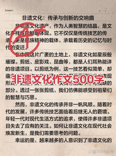 西宁非物质文化遗产作文（西宁非遗作文500字范文怎么写）-第1张图片-八三百科