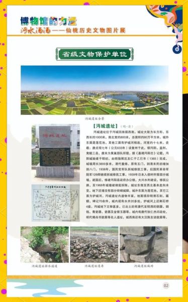 仙桃非物质文化遗产小结（仙桃非遗有哪些？一张图带你入门）-第1张图片-八三百科