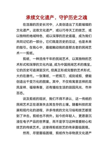 灵州非物质文化遗产作文（灵州非物质文化遗产作文素材怎么写）-第3张图片-八三百科