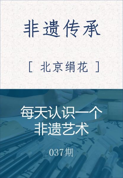 北京非物质文化遗产名录（北京非遗有哪些可以体验的）-第2张图片-八三百科