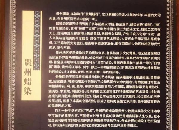 安顺非物质传统文化遗产（安顺蜡染怎么入门？零基础全流程攻略）-第2张图片-八三百科