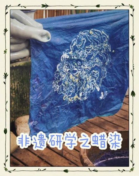 安顺非物质传统文化遗产（安顺蜡染怎么入门？零基础全流程攻略）-第3张图片-八三百科