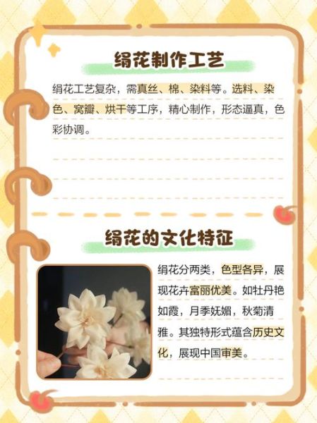 非物质文化遗产花绢花（非遗绢花怎么做：超简单入门教程）-第1张图片-八三百科