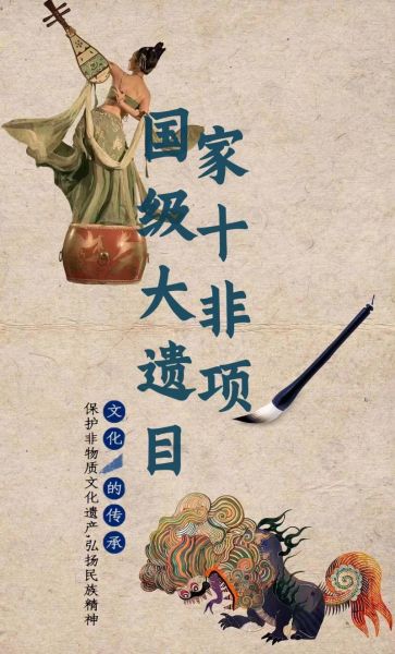 地区非物质文化遗产（地区非物质文化遗产传承保护入门）-第1张图片-八三百科