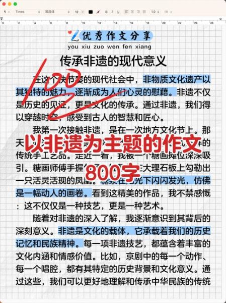 关于赞美非物质文化遗产(如何赞美非物质文化遗产)-第1张图片-八三百科 关于赞美非物质文化遗产(如何赞美非物质文化遗产)-第1张图片-八三百科