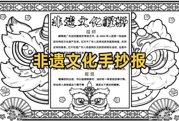 关于赞美非物质文化遗产(如何赞美非物质文化遗产)-第3张图片-八三百科 关于赞美非物质文化遗产(如何赞美非物质文化遗产)-第3张图片-八三百科