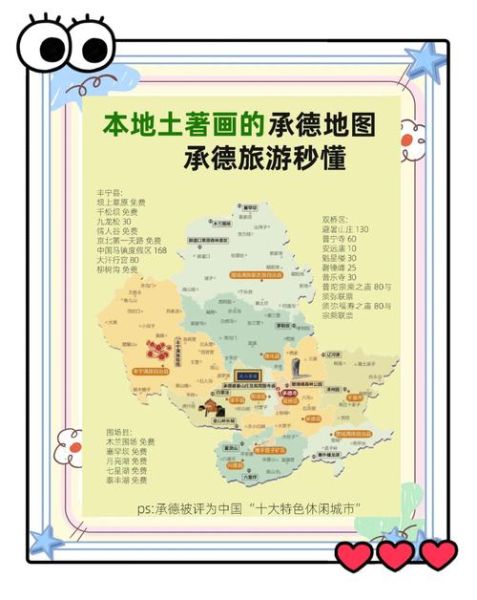 承德满乡非物质文化遗产(承德满乡非遗体验游攻略)-第1张图片-八三百科 承德满乡非物质文化遗产(承德满乡非遗体验游攻略)-第1张图片-八三百科