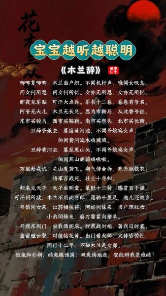 木兰谣非物质文化遗产（木兰谣非遗完整版歌词在哪里）-第1张图片-八三百科