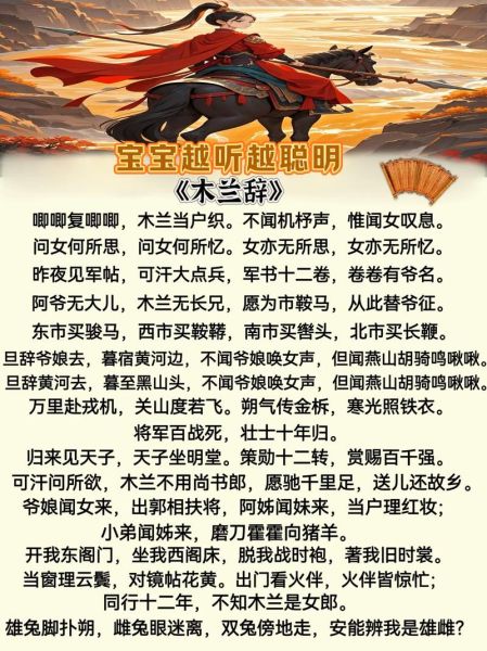 木兰谣非物质文化遗产（木兰谣非遗完整版歌词在哪里）-第2张图片-八三百科